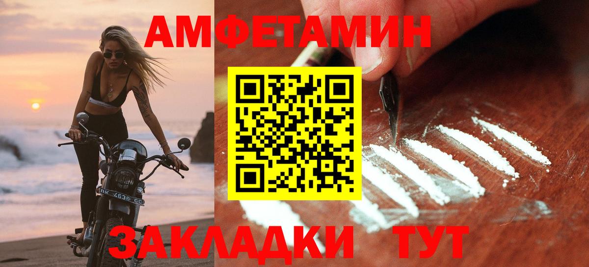 Amphetamine VHQ Слободской