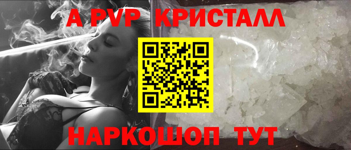 A-PVP мука Слободской