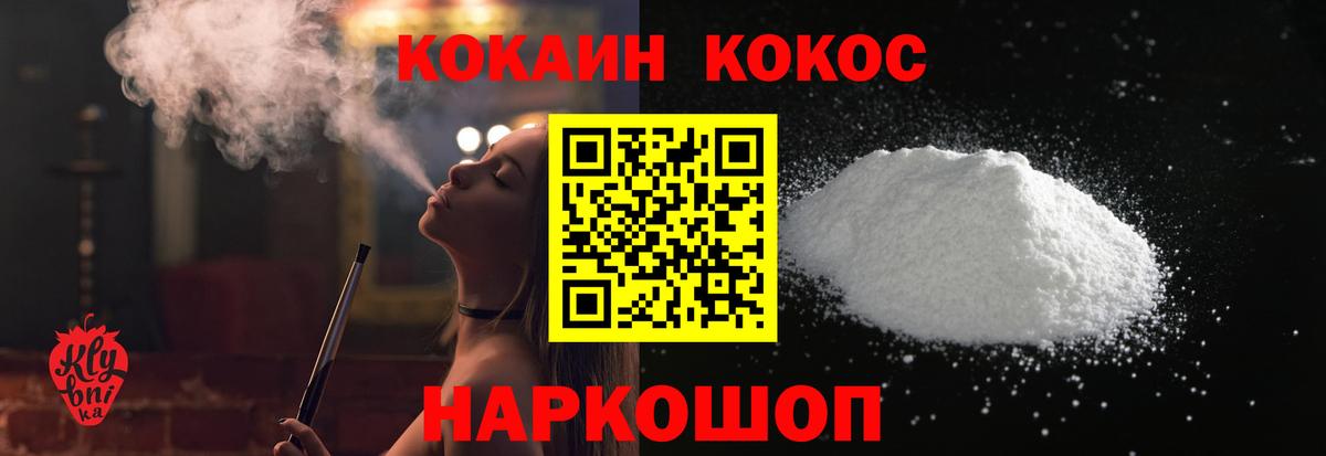 Кокаин VHQ Слободской