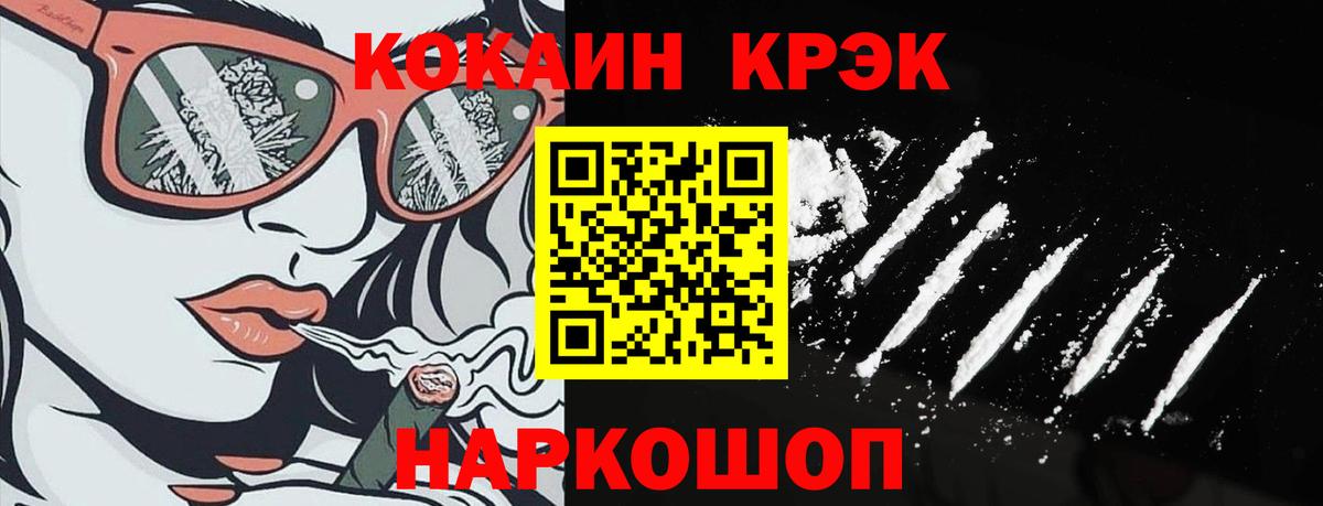 КОКАИН FishScale  Вход с VPN  закладка  Слободской 
