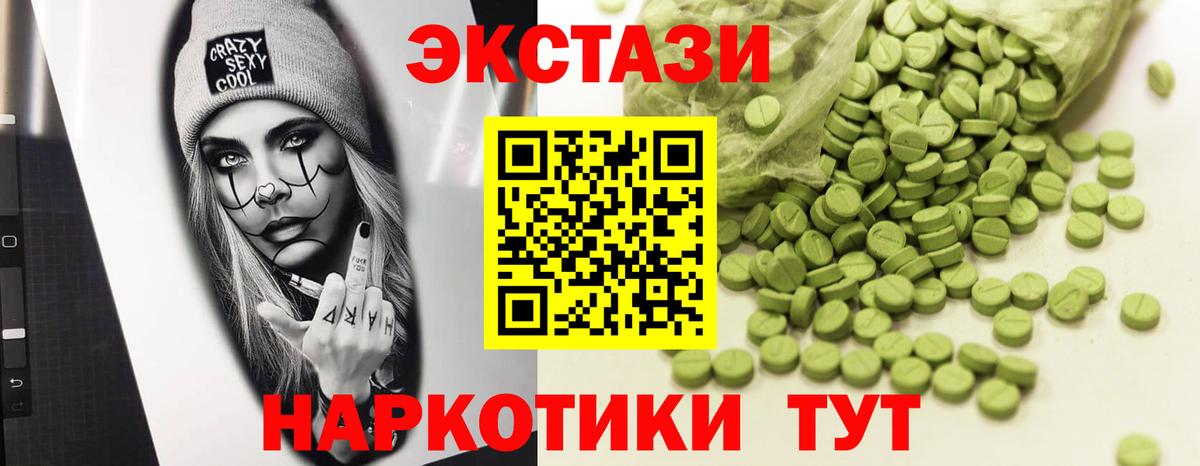Ecstasy бентли  Вход с VPN  маркетплейс телеграм  Слободской 