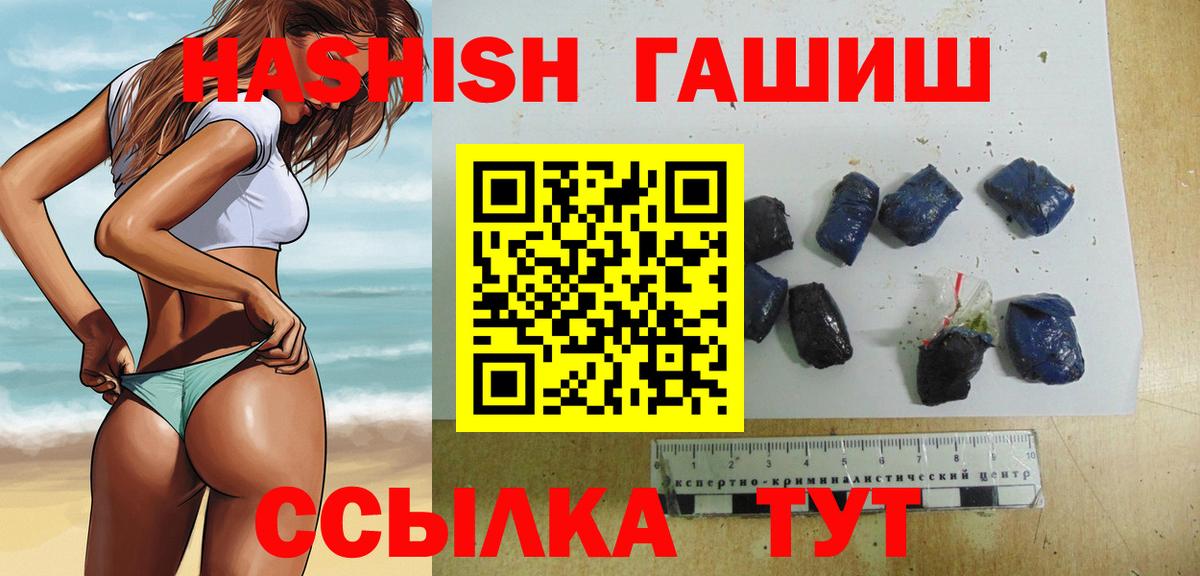 ГАШ хэш Слободской