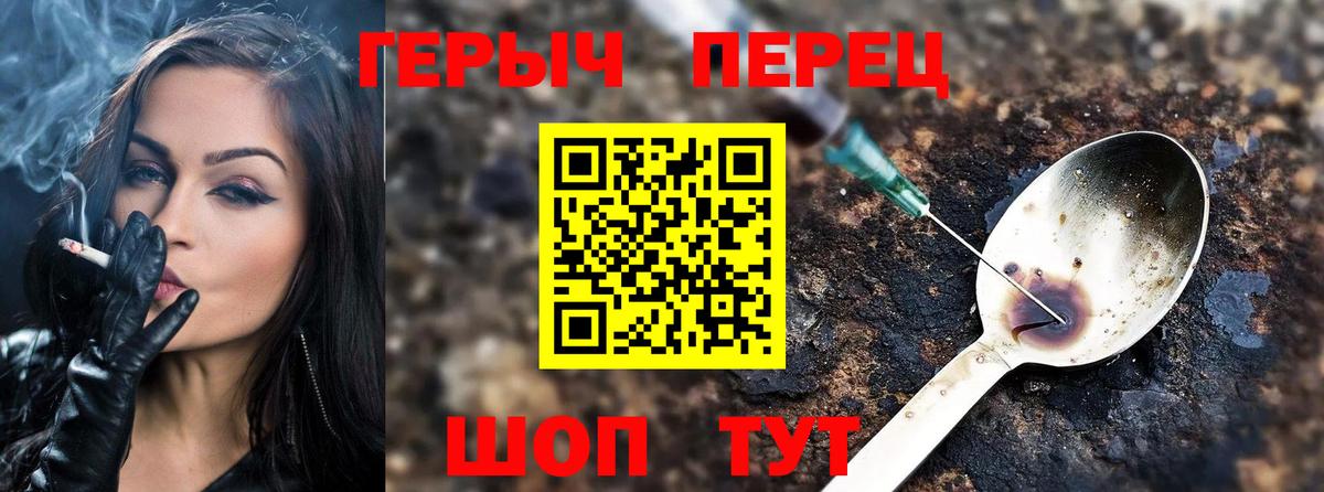 ГЕРОИН VHQ  Вход с VPN  Слободской 