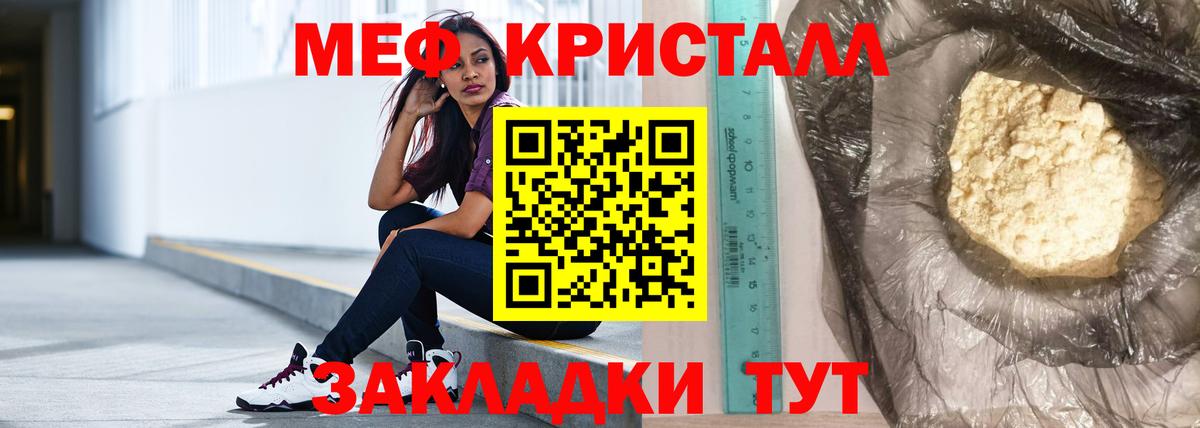 Мефедрон мука  МЕФ  Меф  Слободской  Вход с VPN  МЕФ mephedrone 