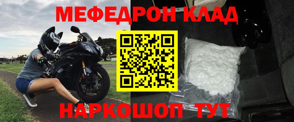 МЕФ Слободской