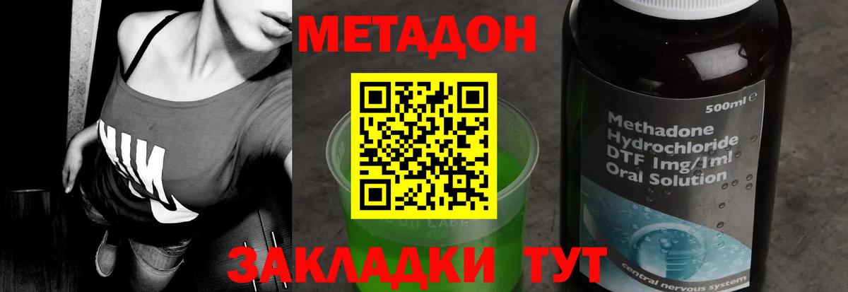 Слободской  Метадон methadone  mega зеркало  Вход с VPN  Метадон мёд 