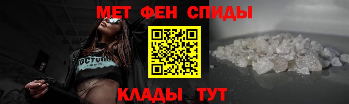 МЕТАМФЕТАМИН мет  Вход с VPN  Слободской 