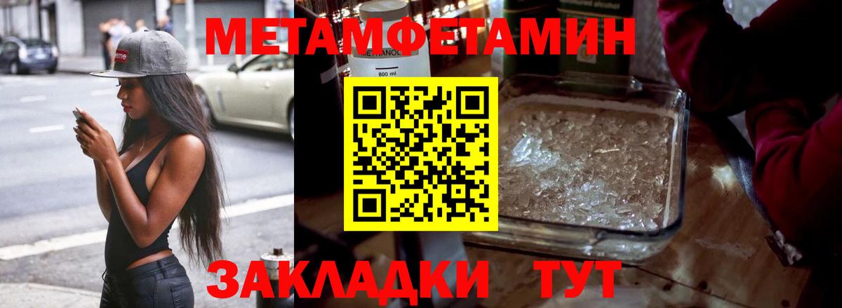 Метамфетамин Декстрометамфетамин 99.9% Слободской