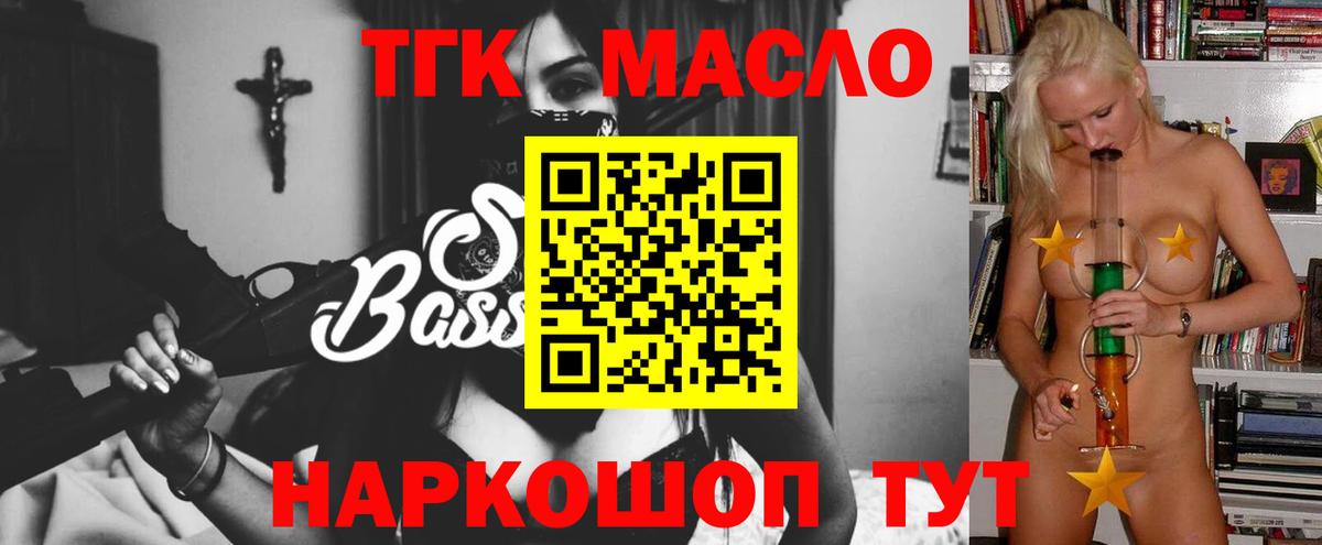 ТГК вейп Слободской