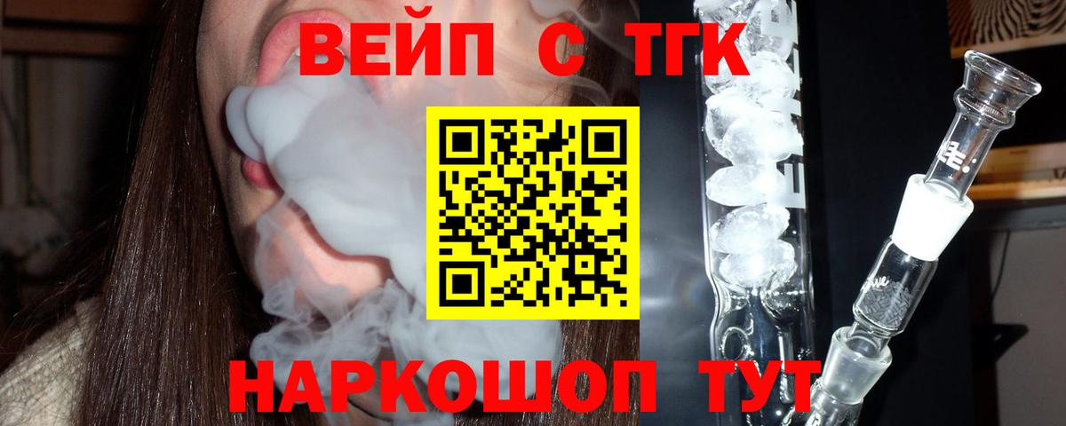Слободской  ТГК жижа  Вход с VPN 